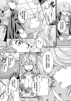 Page 250 of Douji ni Ijiraretara... Iku...!跟人妻上司醉酒偷情