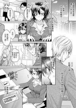 Page 267 of Douji ni Ijiraretara... Iku...!跟人妻上司醉酒偷情