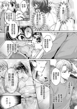 Page 273 of Douji ni Ijiraretara... Iku...!跟人妻上司醉酒偷情