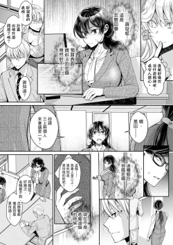 Page 283 of Douji ni Ijiraretara... Iku...!跟人妻上司醉酒偷情