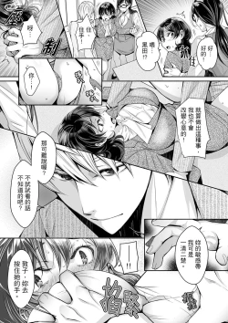 Page 292 of Douji ni Ijiraretara... Iku...!跟人妻上司醉酒偷情