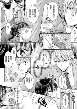 Page 296 of Douji ni Ijiraretara... Iku...!跟人妻上司醉酒偷情