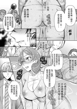 Page 313 of Douji ni Ijiraretara... Iku...!跟人妻上司醉酒偷情