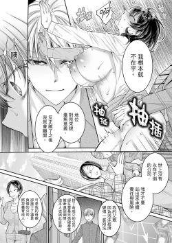 Page 321 of Douji ni Ijiraretara... Iku...!跟人妻上司醉酒偷情