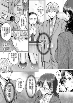 Page 44 of Douji ni Ijiraretara... Iku...!跟人妻上司醉酒偷情