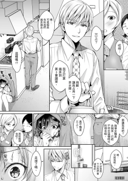 Page 57 of Douji ni Ijiraretara... Iku...!跟人妻上司醉酒偷情