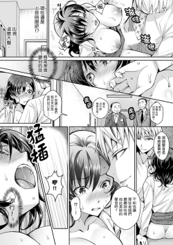 Page 64 of Douji ni Ijiraretara... Iku...!跟人妻上司醉酒偷情