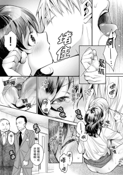Page 65 of Douji ni Ijiraretara... Iku...!跟人妻上司醉酒偷情
