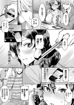 Page 77 of Douji ni Ijiraretara... Iku...!跟人妻上司醉酒偷情