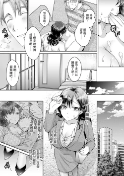 Page 94 of Douji ni Ijiraretara... Iku...!跟人妻上司醉酒偷情