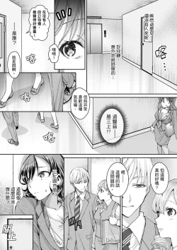 Page 95 of Douji ni Ijiraretara... Iku...!跟人妻上司醉酒偷情