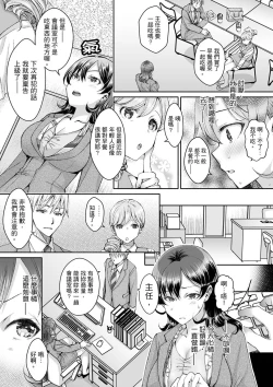 Page 97 of Douji ni Ijiraretara... Iku...!跟人妻上司醉酒偷情