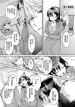 Page 98 of Douji ni Ijiraretara... Iku...!跟人妻上司醉酒偷情