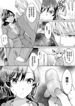 Page 99 of Douji ni Ijiraretara... Iku...!跟人妻上司醉酒偷情