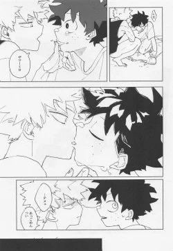 Page 24 of Magnetic Energeticin in the umi