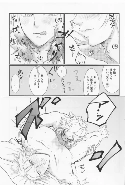 Page 10 of Uzui-san ga ED ni Nacchau URenU no Hon