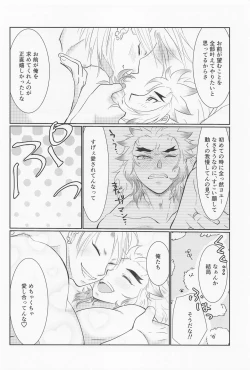 Page 29 of Uzui-san ga ED ni Nacchau URenU no Hon