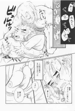 Page 2 of Uzui-san ga ED ni Nacchau URenU no Hon