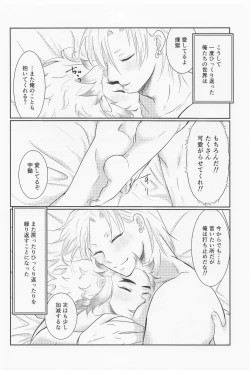 Page 35 of Uzui-san ga ED ni Nacchau URenU no Hon