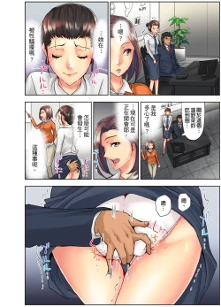 Page 10 of Naze Hitozuma wo Aegaseru Otoko wa Shusseisuru NTR Method經營者的NTR實踐方法~