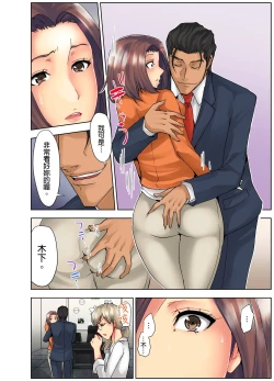 Page 12 of Naze Hitozuma wo Aegaseru Otoko wa Shusseisuru NTR Method經營者的NTR實踐方法~