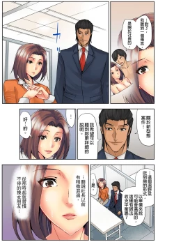 Page 17 of Naze Hitozuma wo Aegaseru Otoko wa Shusseisuru NTR Method經營者的NTR實踐方法~