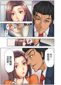 Page 19 of Naze Hitozuma wo Aegaseru Otoko wa Shusseisuru NTR Method經營者的NTR實踐方法~