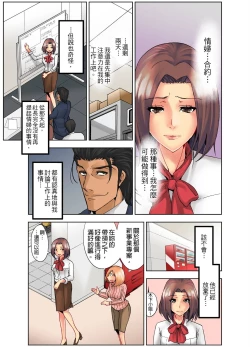 Page 40 of Naze Hitozuma wo Aegaseru Otoko wa Shusseisuru NTR Method經營者的NTR實踐方法~