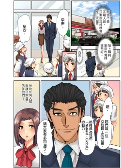 Page 43 of Naze Hitozuma wo Aegaseru Otoko wa Shusseisuru NTR Method經營者的NTR實踐方法~