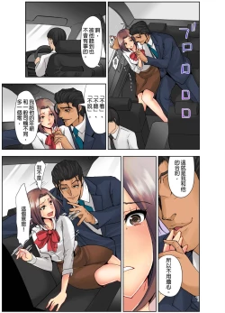 Page 46 of Naze Hitozuma wo Aegaseru Otoko wa Shusseisuru NTR Method經營者的NTR實踐方法~