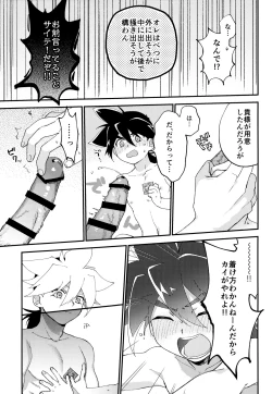 Page 20 of Wonder Chocolate