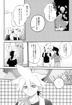 Page 7 of Wonder Chocolate