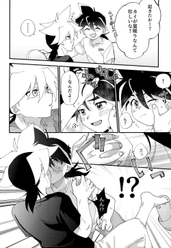 Page 9 of Wonder Chocolate