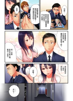 Page 3 of Honban Ari no Netorare Fuuzoku Kenkyuu請別告訴我老公…