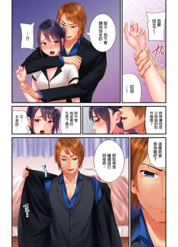 Page 9 of Honban Ari no Netorare Fuuzoku Kenkyuu請別告訴我老公…