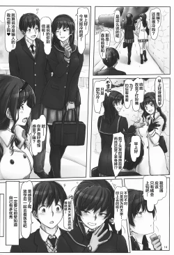 Page 13 of Shuumatsu mo Heijitsu mo Kita mama de Onegaishimasu!