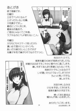 Page 24 of Shuumatsu mo Heijitsu mo Kita mama de Onegaishimasu!