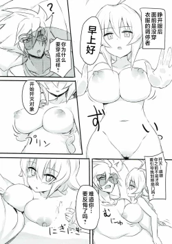 Page 10 of Zuri Hon Vol. 1 Oneechan de