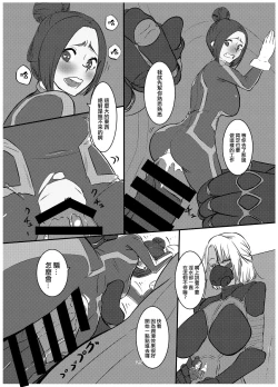 Page 10 of Attouteki Taikakusa Seikou