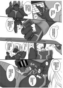 Page 4 of Attouteki Taikakusa Seikou