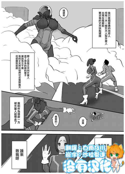 Download Attouteki Taikakusa Seikou