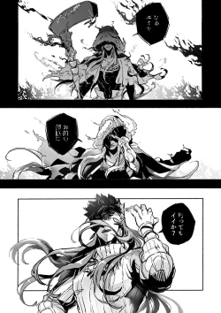 Page 21 of JULY EMPTY BOTTLE Vol. 1