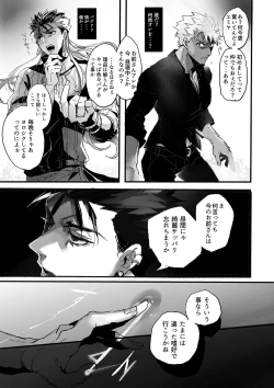 Page 22 of JULY EMPTY BOTTLE Vol. 1