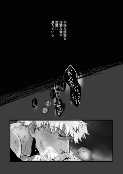 Page 2 of JULY EMPTY BOTTLE Vol. 1