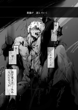 Page 4 of JULY EMPTY BOTTLE Vol. 1