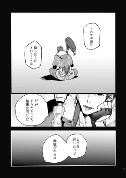 Page 16 of JULY EMPTY BOTTLE Vol. 2