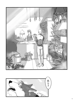 Page 22 of JULY EMPTY BOTTLE Vol. 2