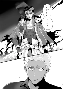 Page 26 of JULY EMPTY BOTTLE Vol. 2