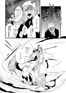 Page 29 of JULY EMPTY BOTTLE Vol. 2