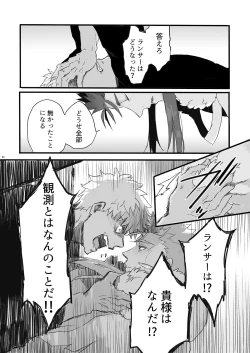 Page 33 of JULY EMPTY BOTTLE Vol. 2